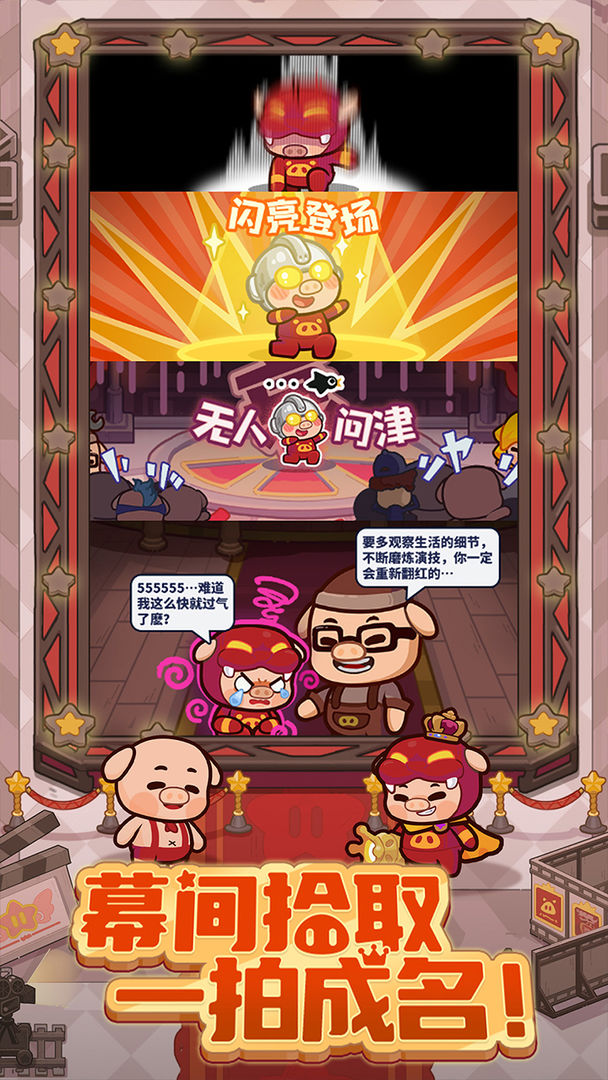 快来当领主游戏截图