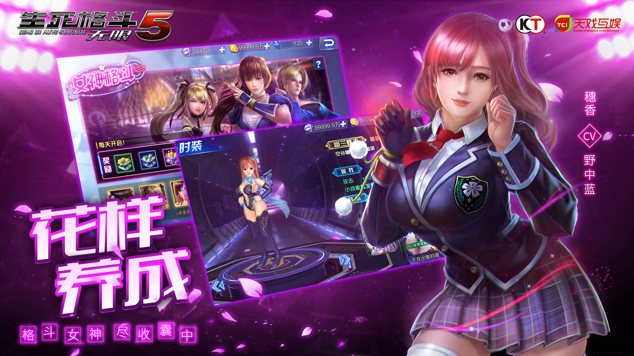 生死格斗5无限游戏截图