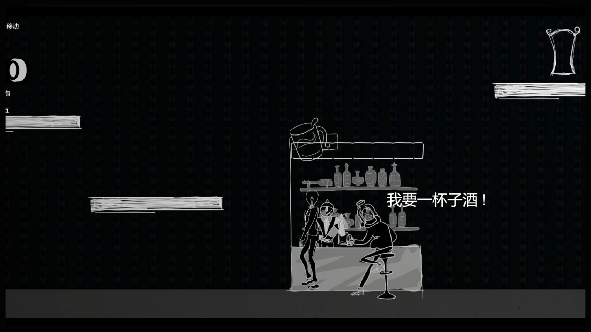 炽热之芯游戏截图