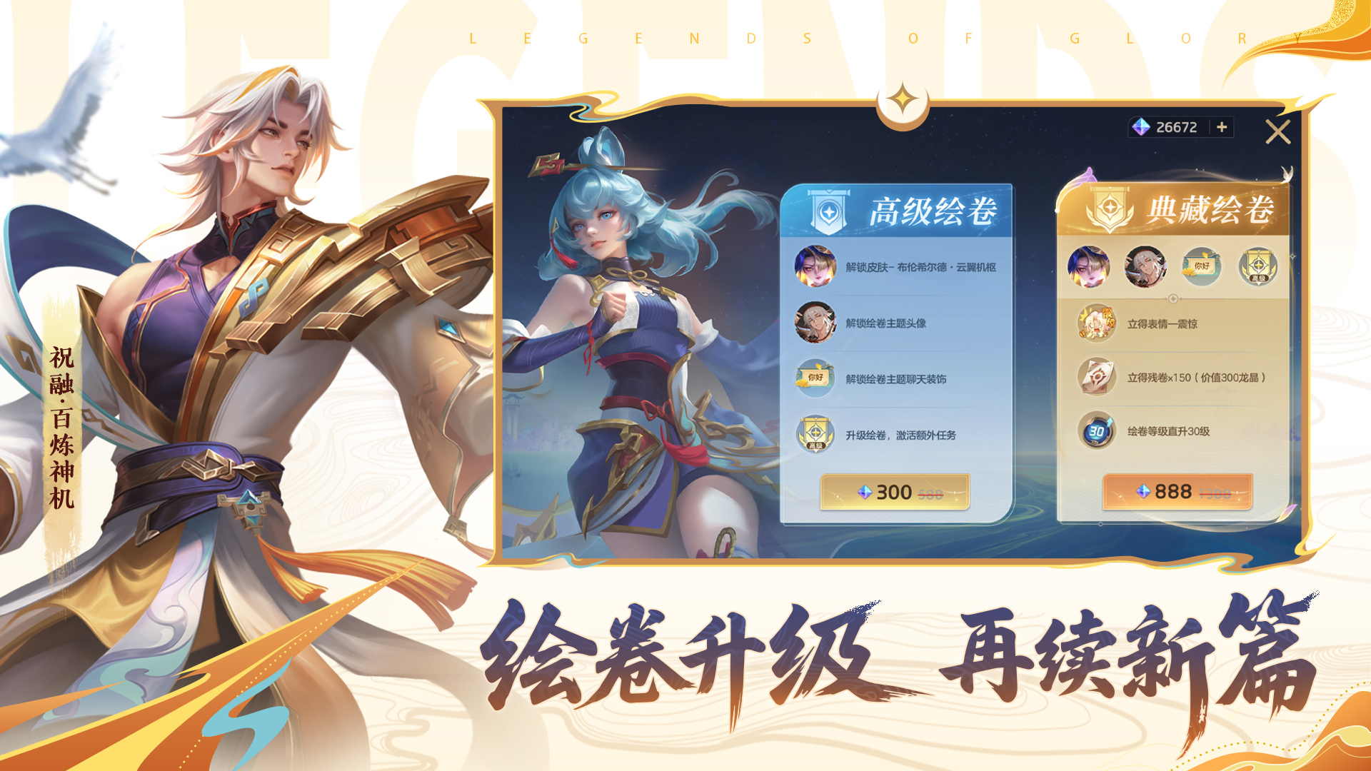 【战场纵横 斩敌摧塔】
