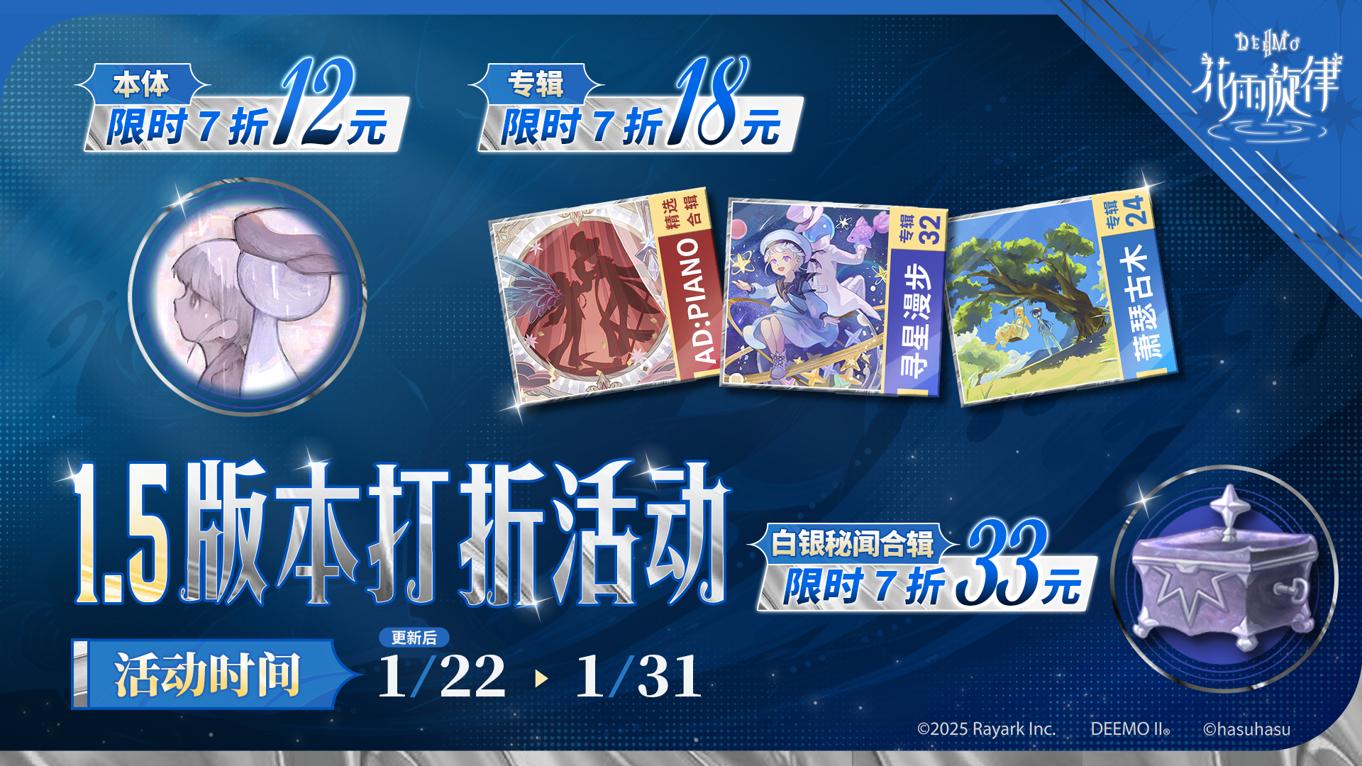 本体曲包限时折扣