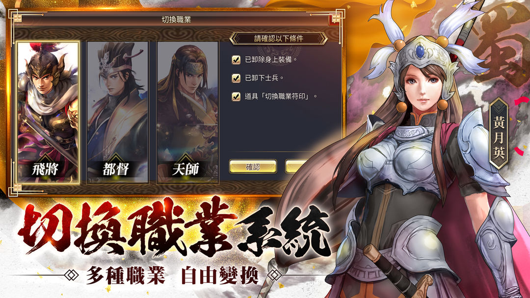 三国群英传M游戏截图