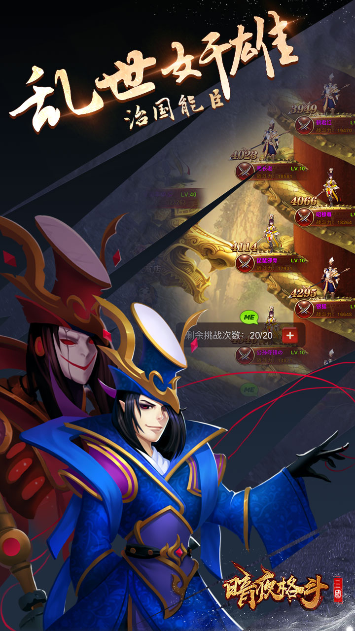 暗夜格斗游戏截图