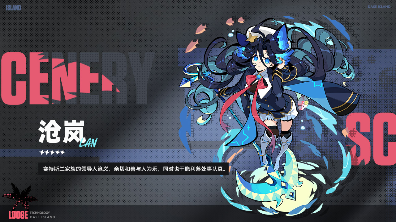 沧岚