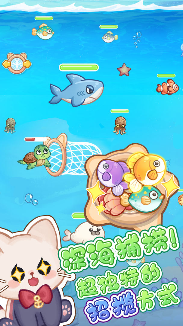 奇幻邮轮游戏截图