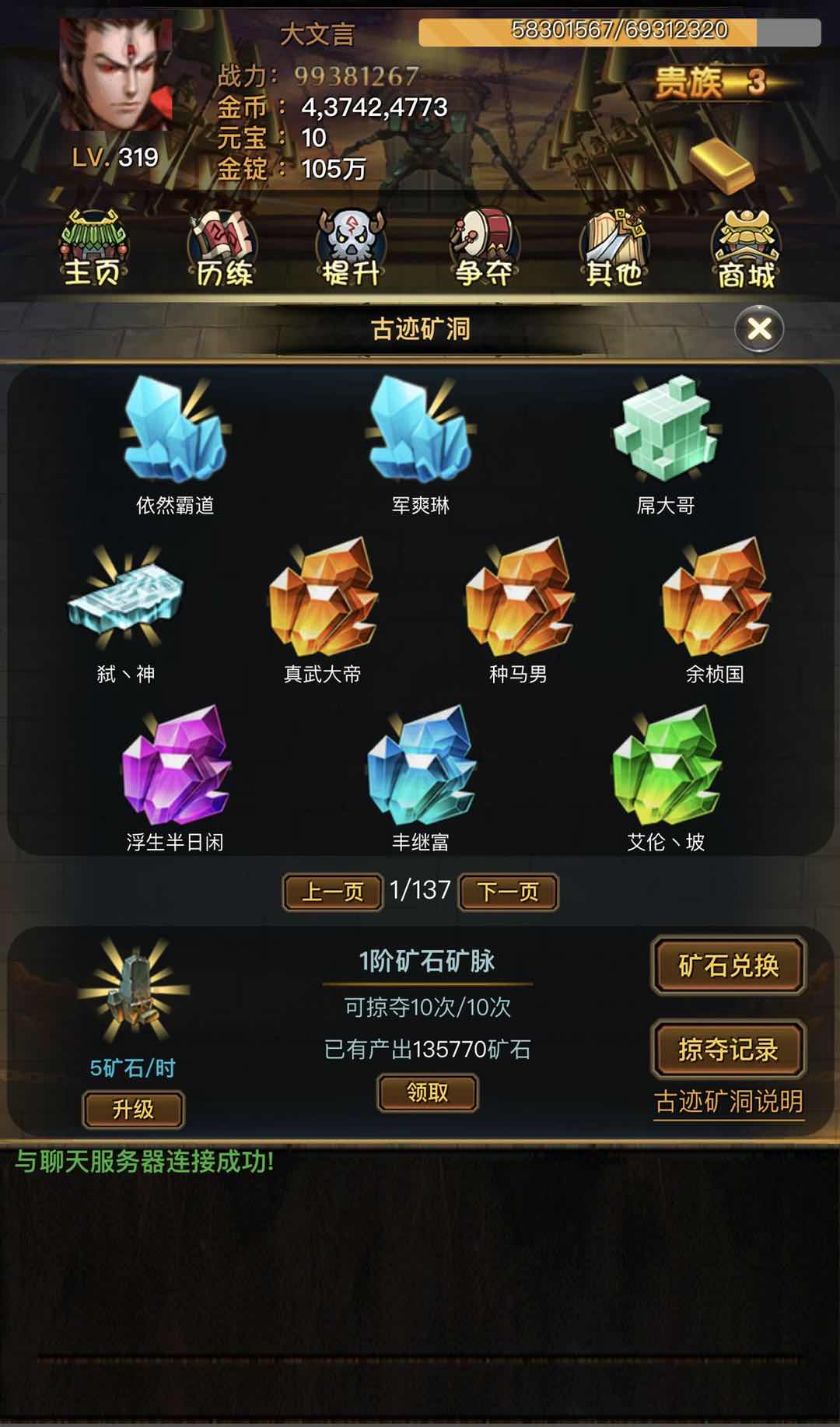 剑斩江湖游戏截图
