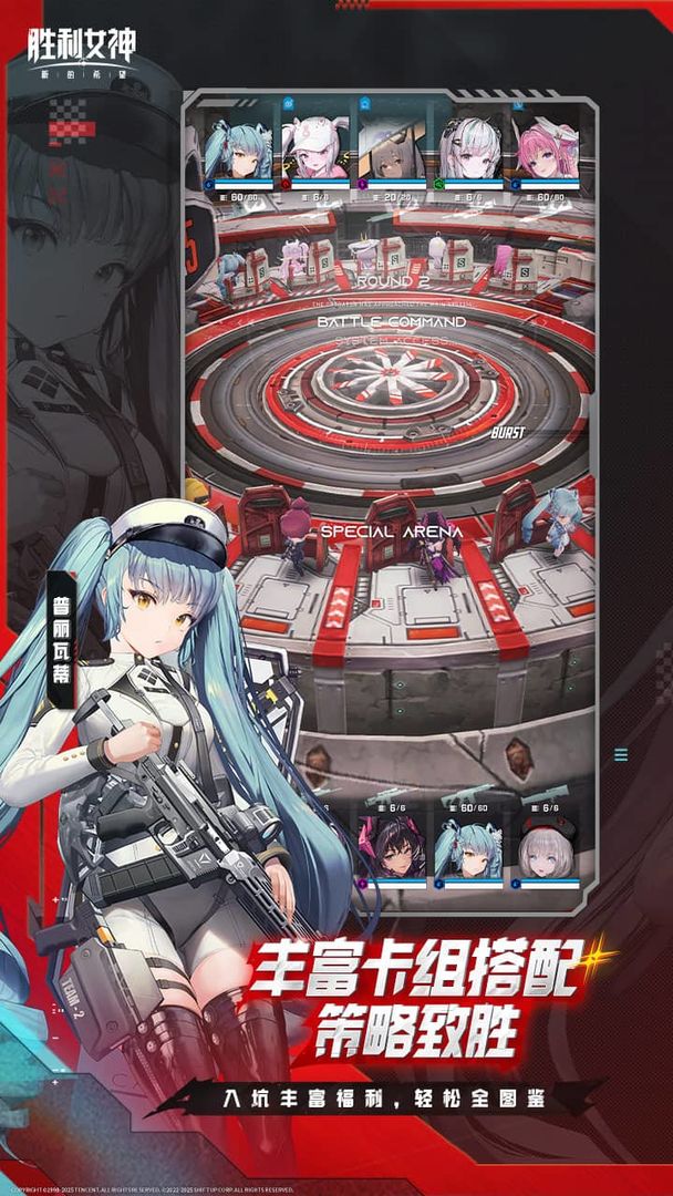 胜利女神:新的希望游戏截图