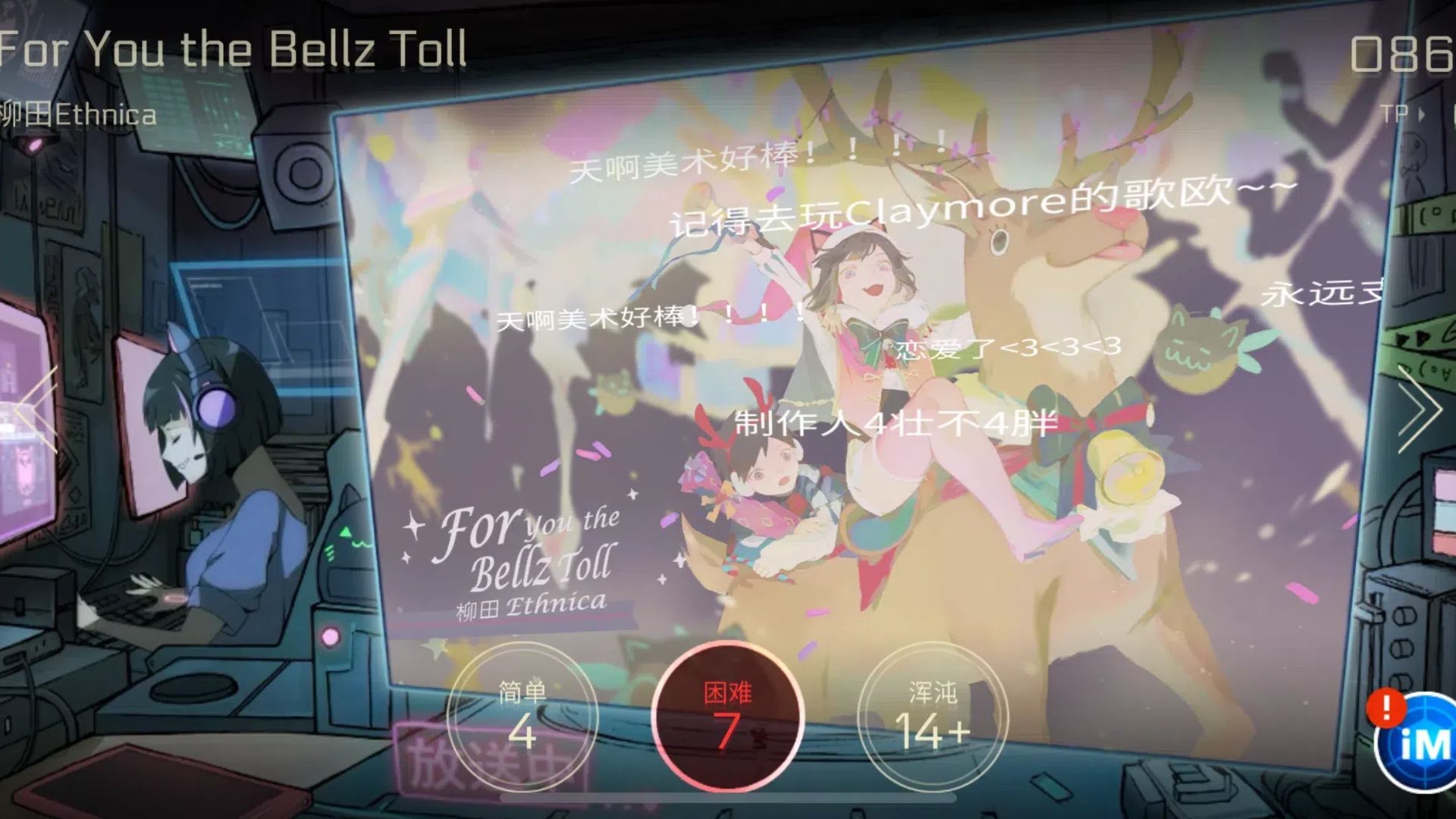 音乐世界赛特斯2截图