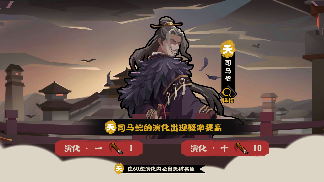 全新名臣