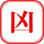 ほぼ凶みくじicon
