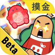 香肠派对（先行服）icon