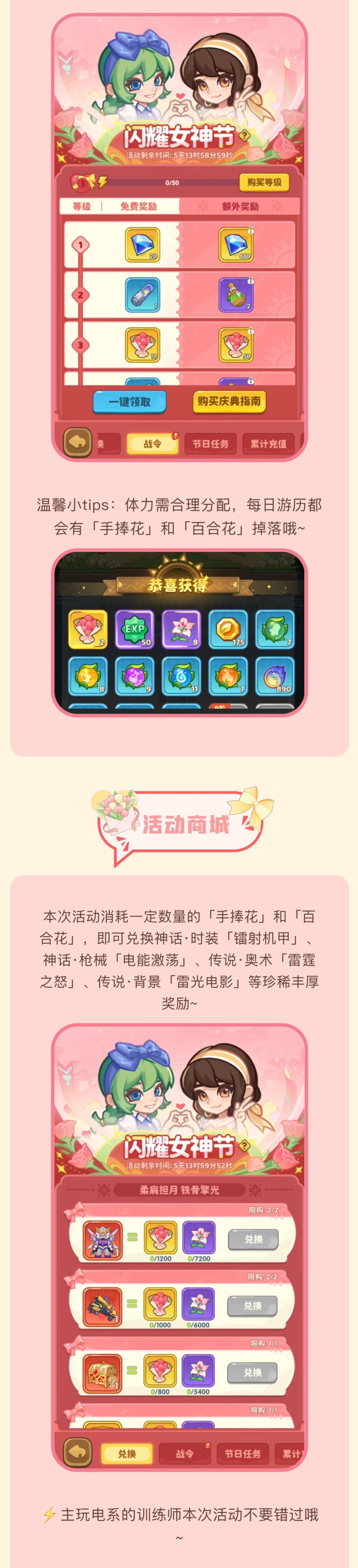 限时奖励兑换