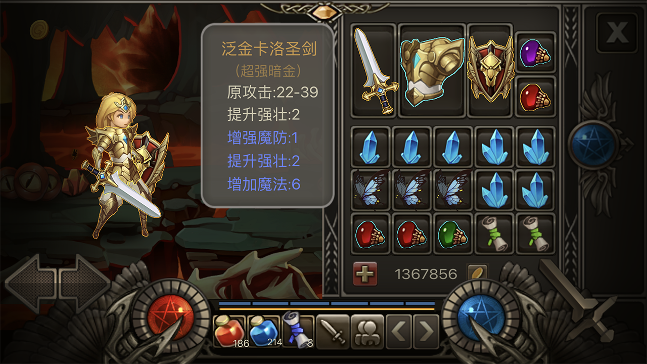 王子与圣剑游戏截图