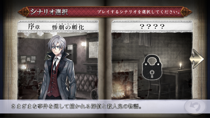 殺人探偵ジャック・ザ・リッパー游戏截图