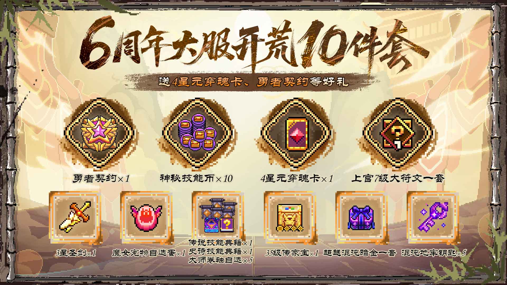 开荒助力十件套