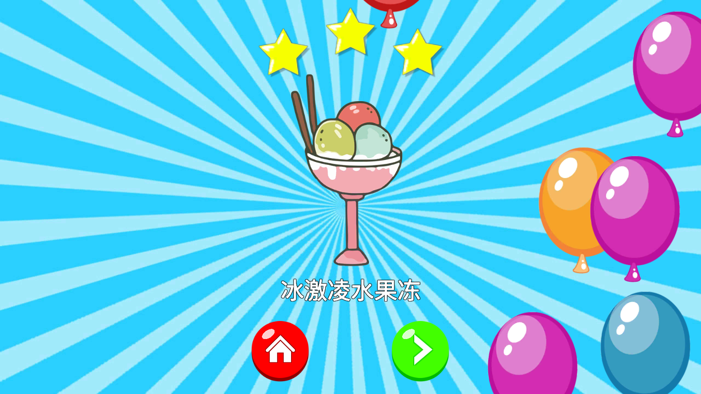 宝宝数字连线游戏截图