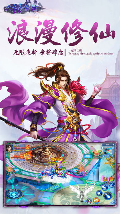 大话武侠之蜀山剑侠手游:热门3D网络游戏游戏截图