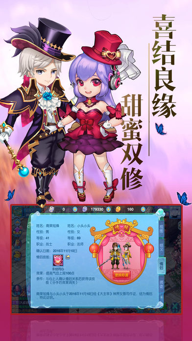 主宰情缘-经典少年修仙回合制手游，无梦幻不青春！游戏截图