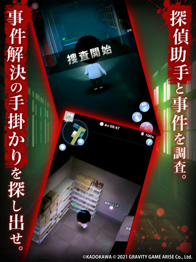 Screenshot of Sadako M - Unsolved Events Detective Office