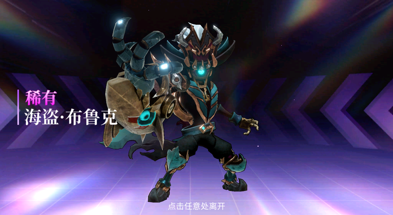 限定皮肤登场