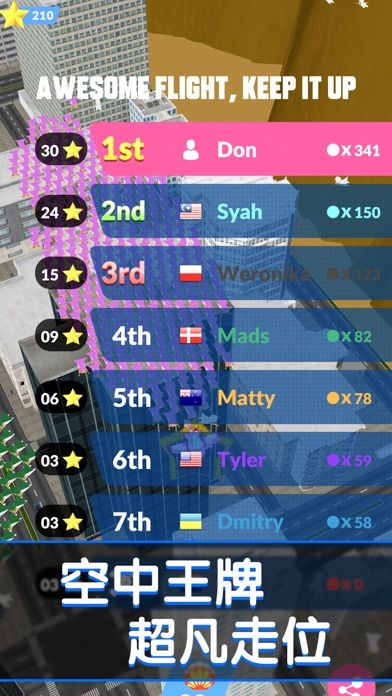 全民飞机大作战-拥挤城市空中作战游戏截图