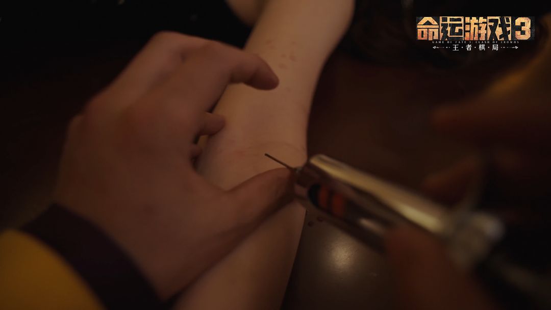 命运游戏3:王者棋局游戏截图