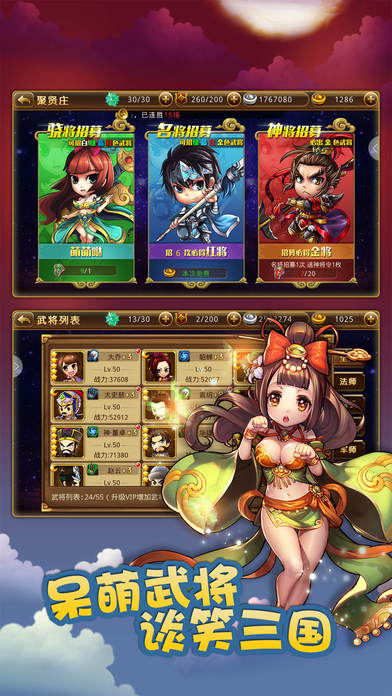 塔防群英传之守卫貂蝉游戏截图