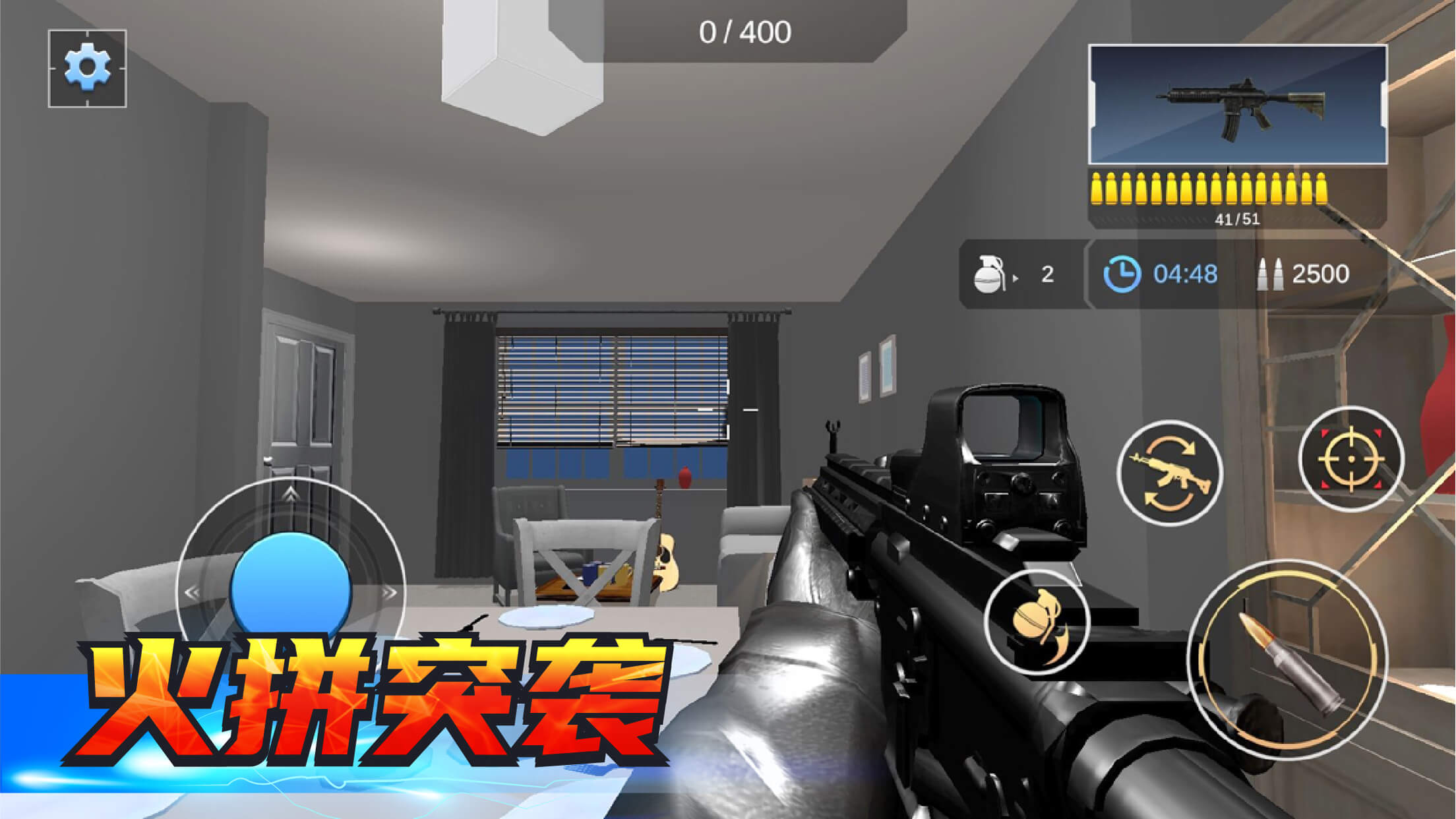 房屋破坏模拟器游戏截图