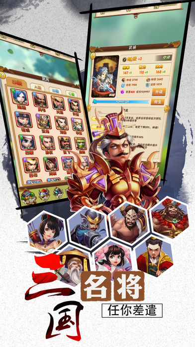 子龙大作战-经典放置挂机手游游戏截图