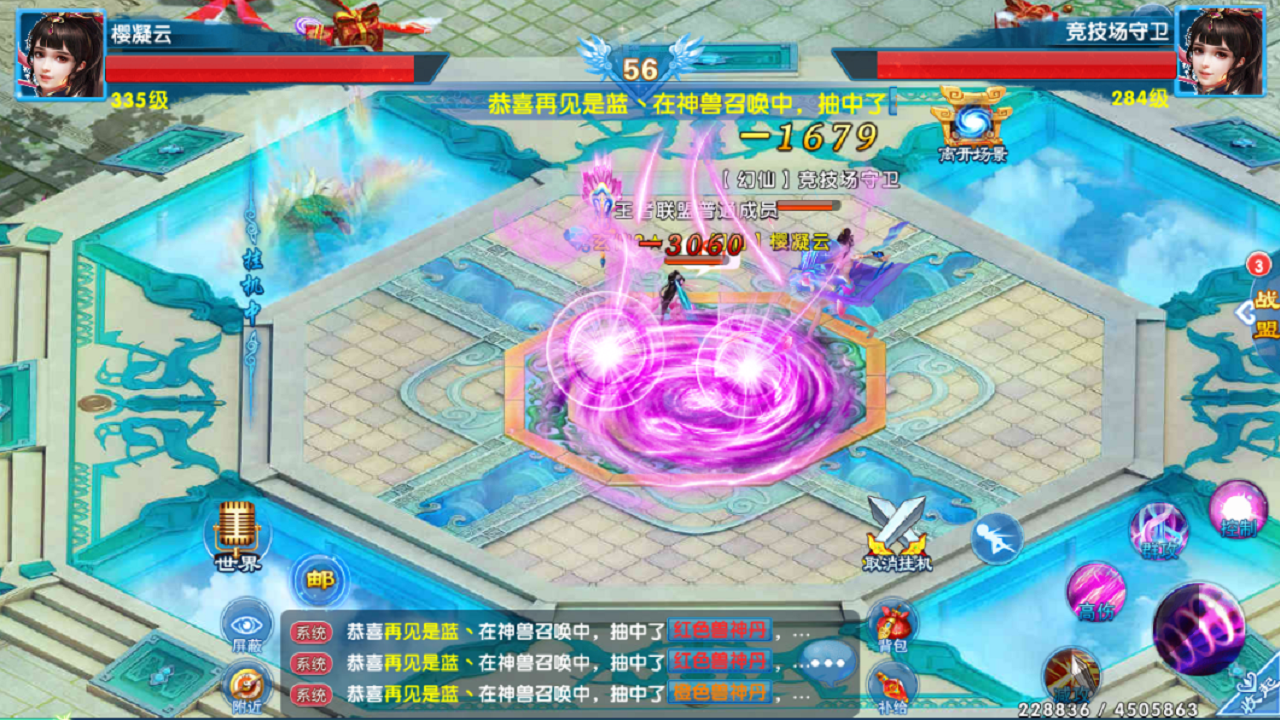 倾城劫修游戏截图