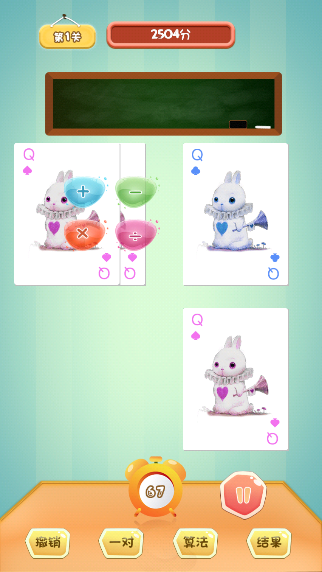 欢乐24点游戏截图