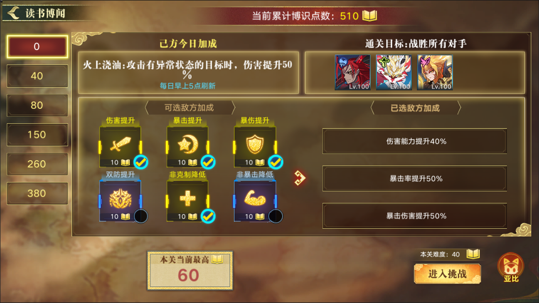 「全新玩法」 奇灵王逆元化