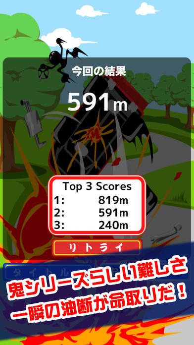 鬼レーシング游戏截图