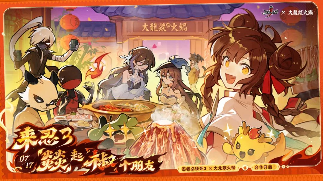 惊喜联结，盛大开启！