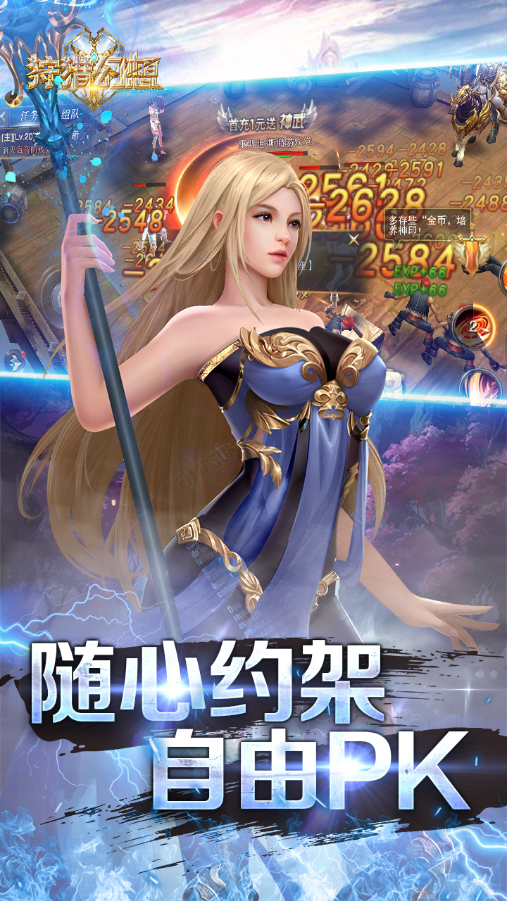 狩猎幻想游戏截图