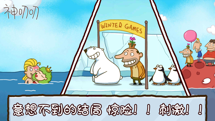 神叨叨：史上最魔性音符游戏截图