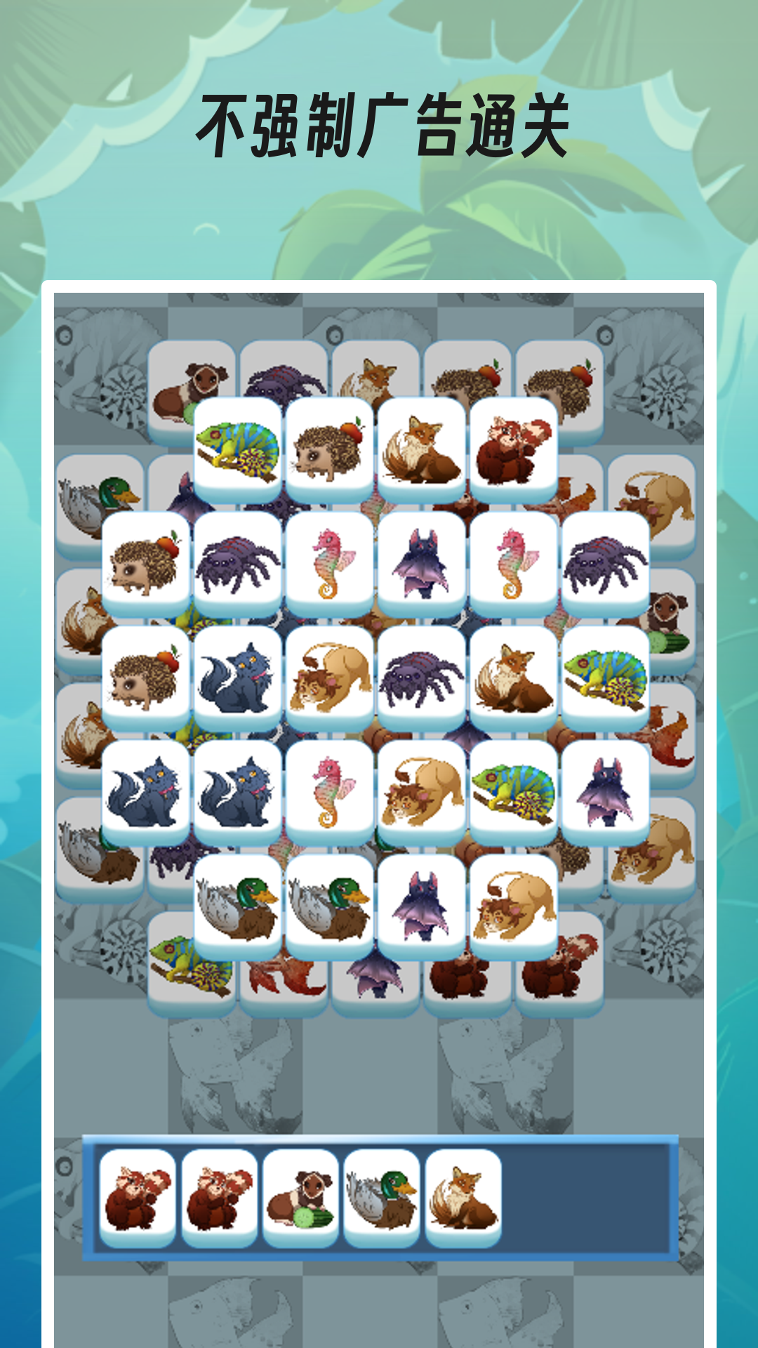 动物三消游戏截图