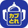 カプコンネットキャッチャー カプとれicon