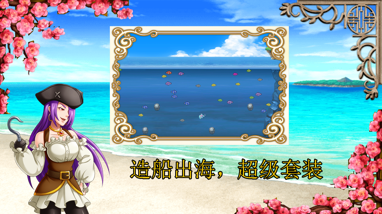 传说世界：家园游戏截图