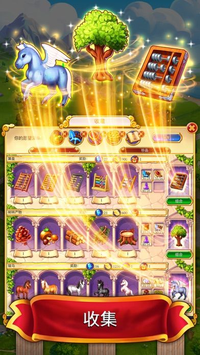 罗马消消乐游戏截图