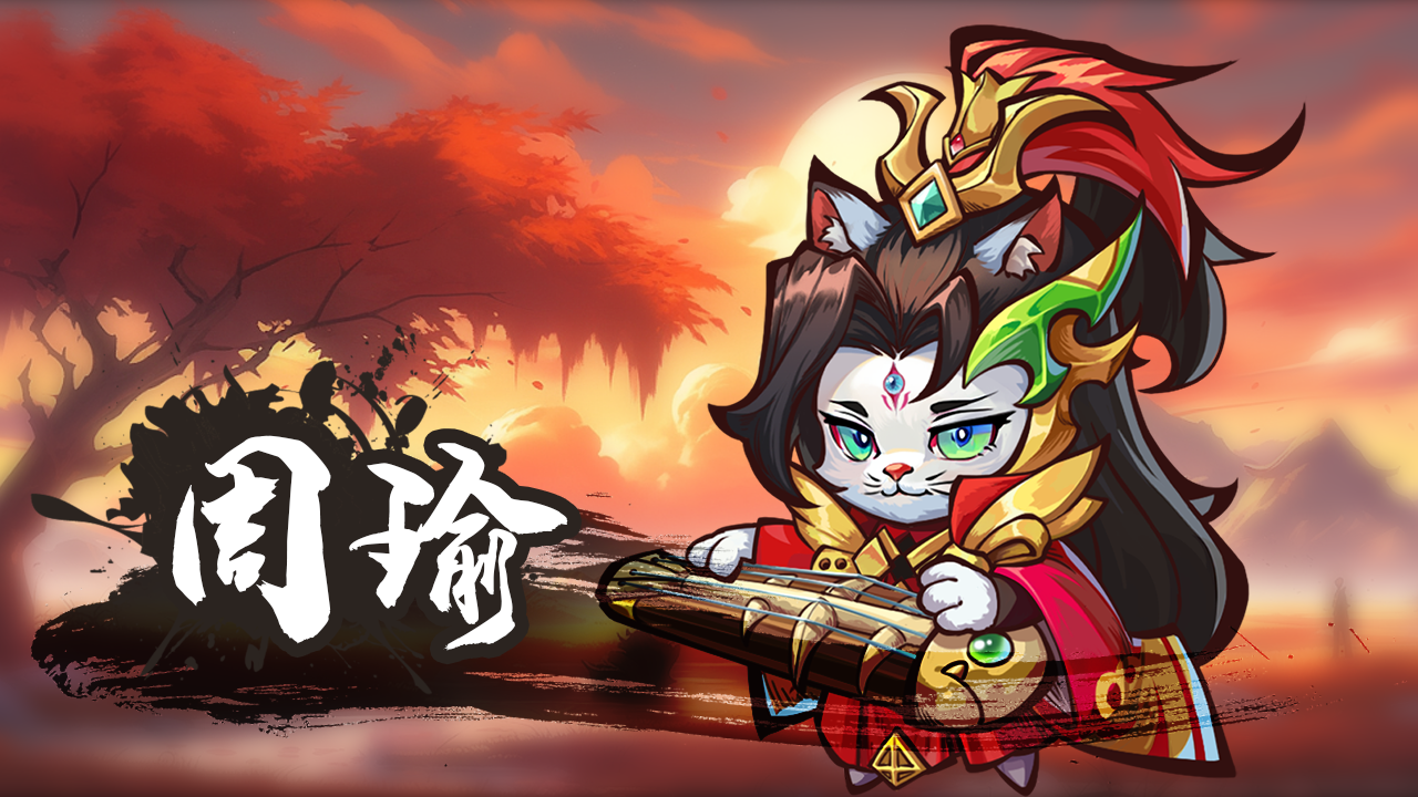 喵将传游戏截图