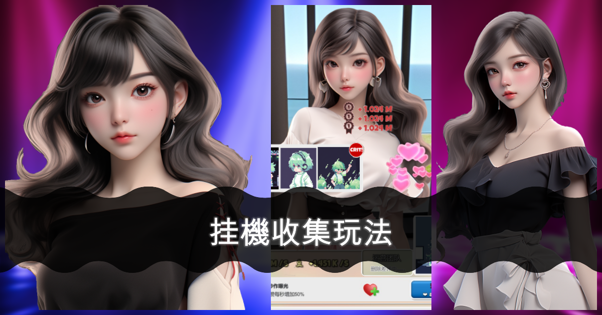 偶像明星学院：放置少女游戏截图