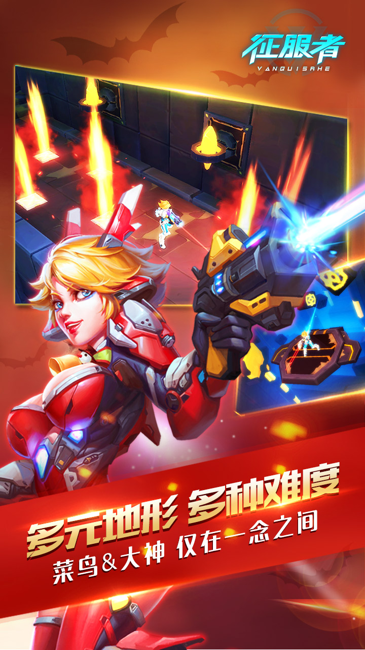 征服者游戏截图