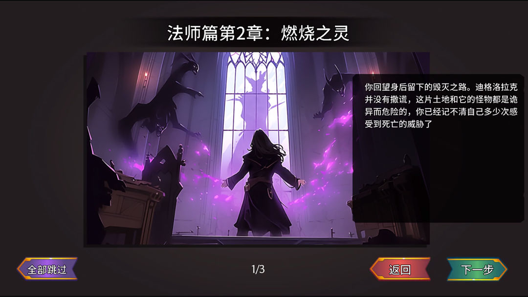 代号:Combo游戏截图