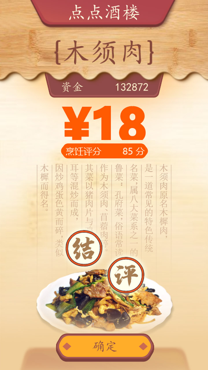 代号DS游戏截图