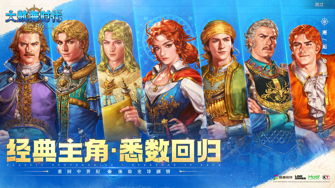 大航海时代:起源游戏截图