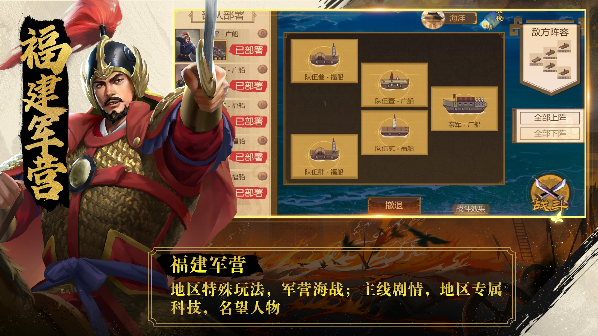 新玩法【军营海战】