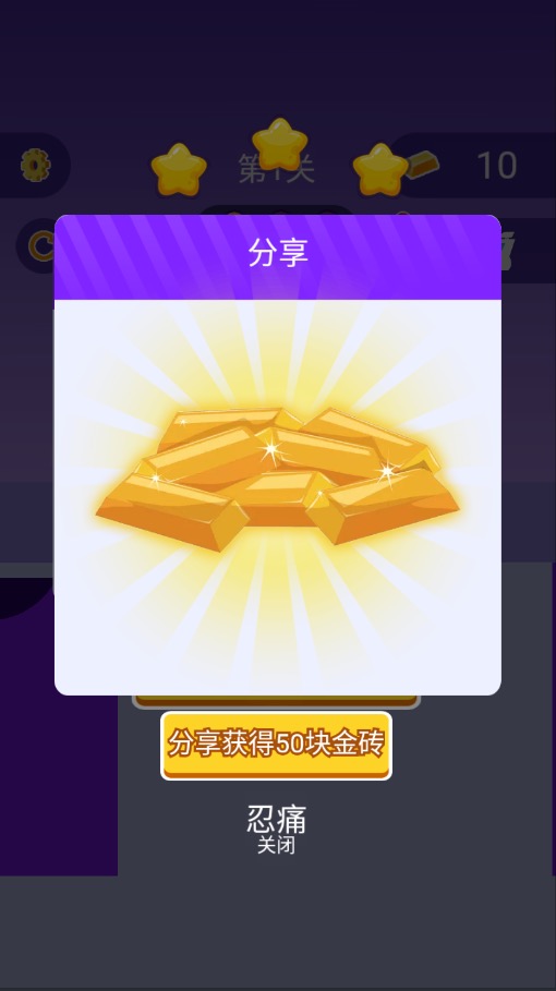 越狱小分队游戏截图