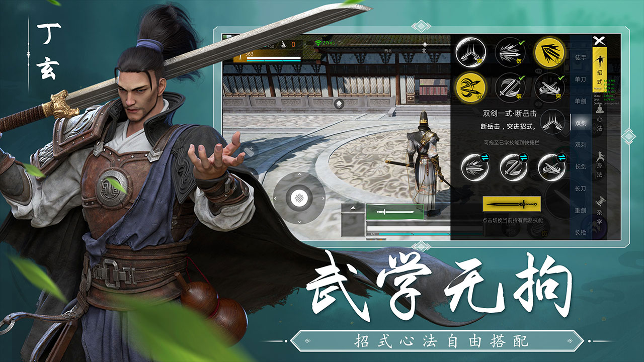 武侠乂游戏截图