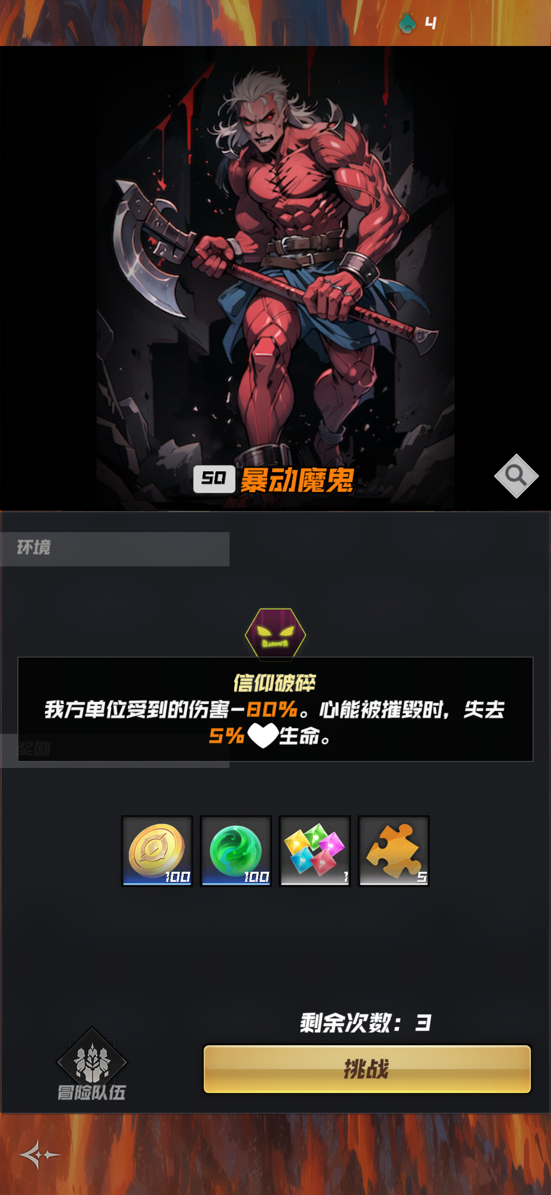 准备好去冒险了吗？